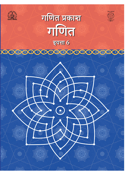 GSEB Standard 6 Maths Textbook PDF Download Marathi Medium